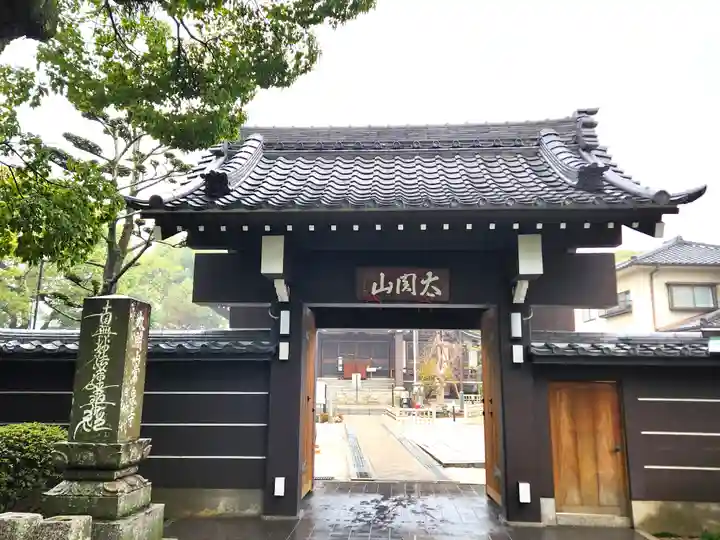 太閤山常泉寺の山門・神門