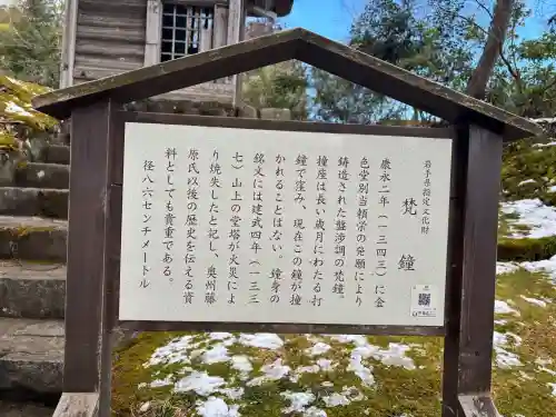 中尊寺の{uncategorized: "未分類", other: "その他", undefined: "問題あり", building: "その他建物", grave: "お墓", sacred_gate: "鳥居", guardian: "狛犬", statue: "像", buddha: "仏像", history: "歴史", nature: "自然", garden: "庭園", animal: "動物", pagoda: "塔", temizu: "手水舎", mountain_gate: "山門・神門", sanctuary: "本殿・本堂", subordinate: "末社・摂社", art: "芸術", scenery: "景色", jizo: "地蔵", ema: "絵馬", goshuin: "御朱印", omikuji: "おみくじ", items: "授与品その他", amulet: "お守り", goshuincho: "御朱印帳", eats: "食事", festival: "お祭り", votive_dance: "神楽", shichigosan: "七五三参", wedding: "結婚式", experience: "体験その他", initially: "初詣", around: "周辺", anti_infection: "感染症対策"}