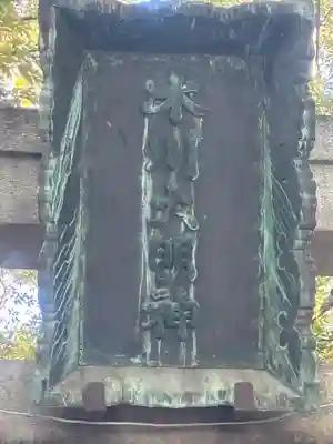 赤坂氷川神社(東京都)