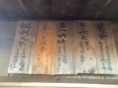 虫鹿神社奥宮のお祭り
