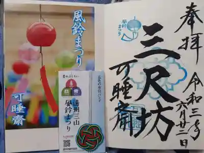 水引バンド