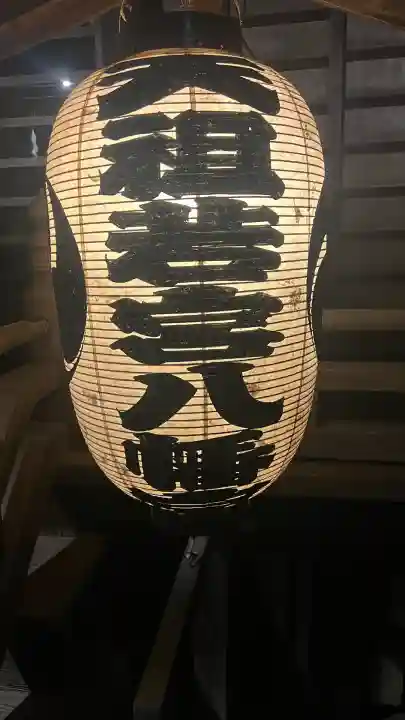 天祖若宮八幡宮(東京都)