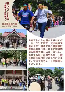 釧路一之宮 厳島神社(北海道)(2026年05月31日(日) 13時37分57秒投稿)