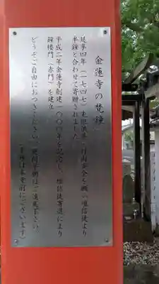 金蓮寺(兵庫県)