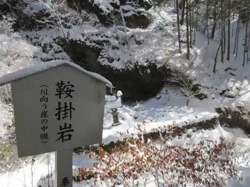 榛名神社のその他建物