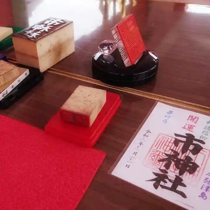 市神社(愛知県)