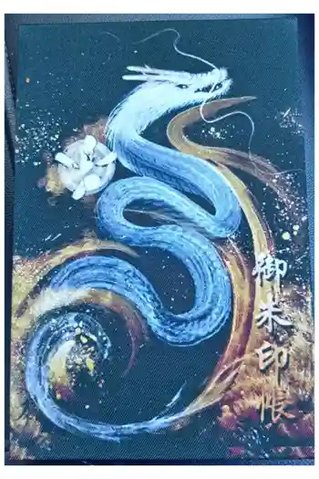 葛木御歳神社の御朱印帳