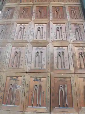 石像寺（釘抜地蔵）のその他建物