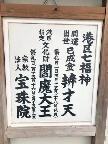 増上寺塔頭 三縁山 宝珠院のその他建物