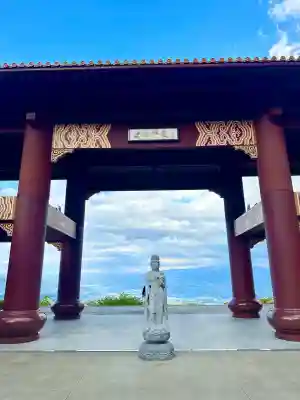 佛光山法水寺(群馬県)