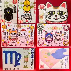 鹿角八坂神社の御朱印(2025年09月01日(月) 20時30分49秒投稿)
