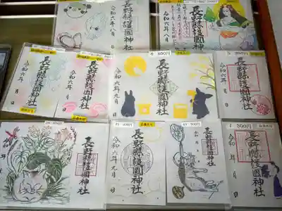 長野縣護國神社(長野県)