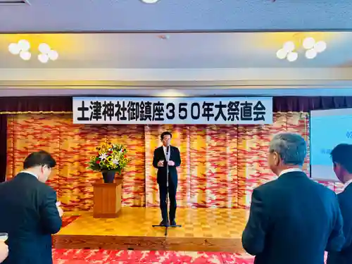 土津神社｜こどもと出世の神さま(福島県)