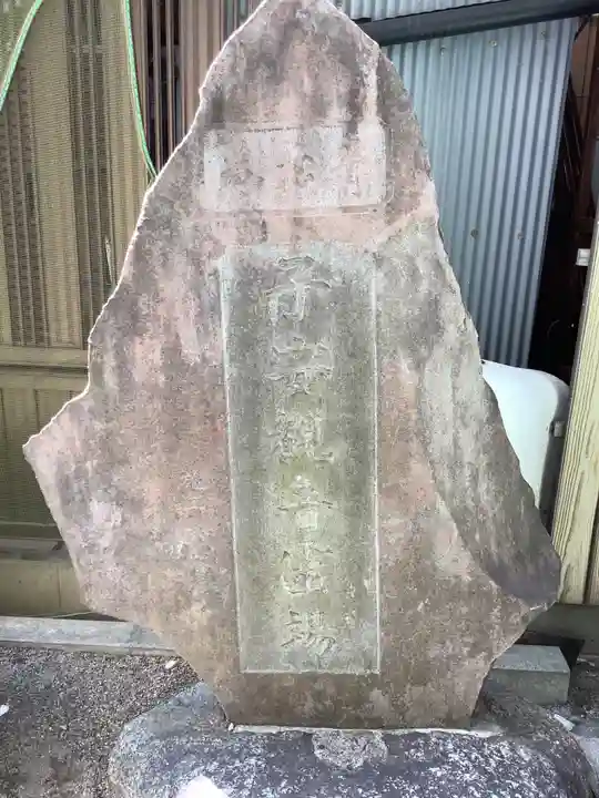 久宝寺のその他建物