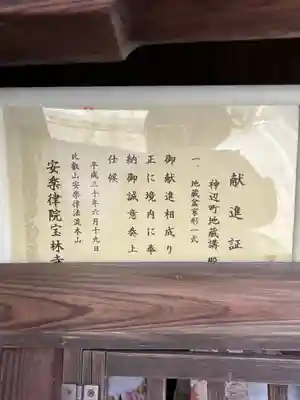 都久生須麻神社のその他建物