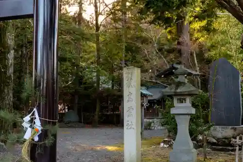 穂高神社本宮(長野県)