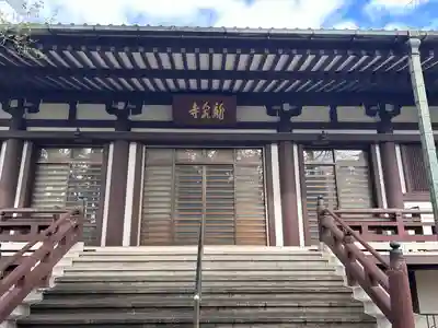 龍泉寺(愛知県)