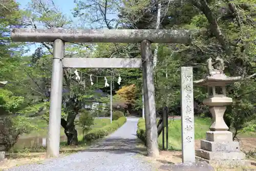 鹿島大神宮の鳥居