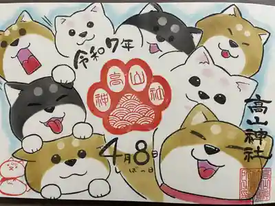 高山神社(群馬県)