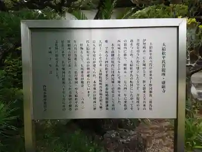 盛巌寺のその他建物
