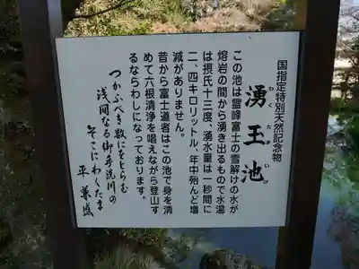 富士山本宮浅間大社の歴史