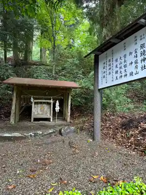 銀鏡神社(宮崎県)