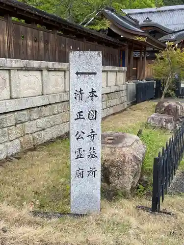 本圀寺のその他建物
