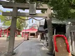 足の神様 服部天神宮(大阪府)