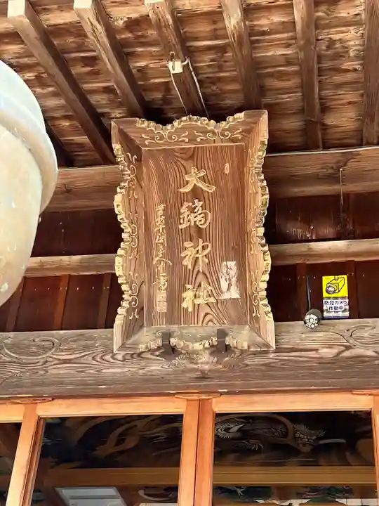 大鏑神社のその他建物