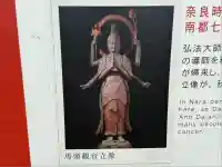 大安寺(奈良県)