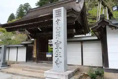 室生寺の山門・神門