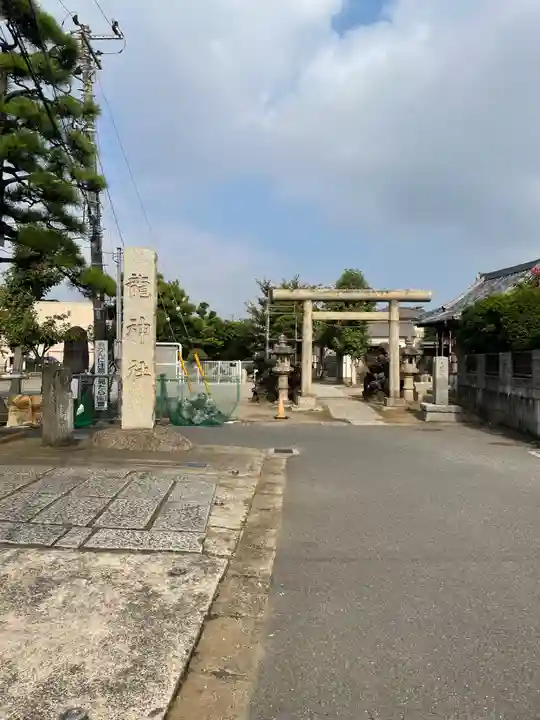 龍神社(千葉県)