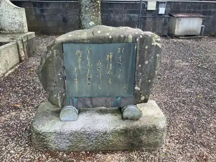 毫攝寺(福井県)