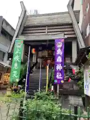 烏森神社の本殿