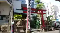 三光稲荷神社の鳥居