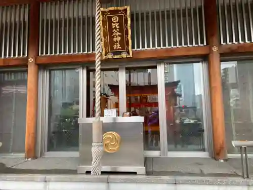 日比谷神社の本殿・本堂