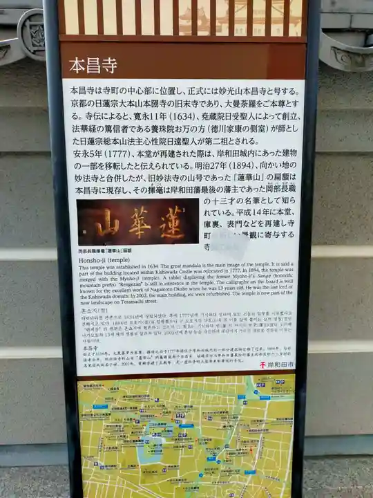 本昌寺(大阪府)