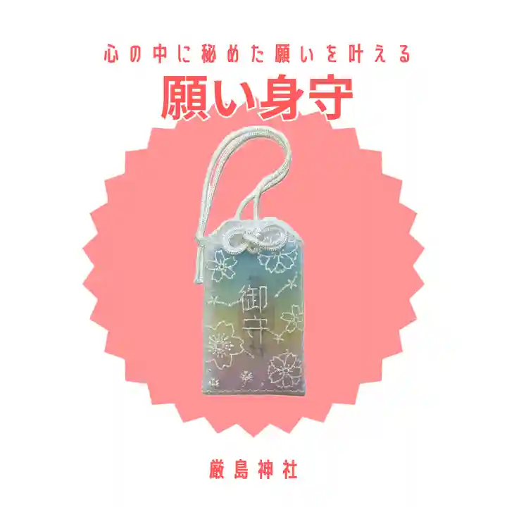 釧路一之宮 厳島神社(北海道)