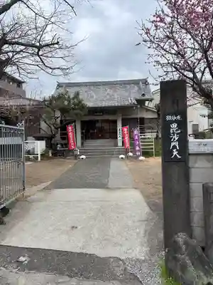 微妙庵(東京都)