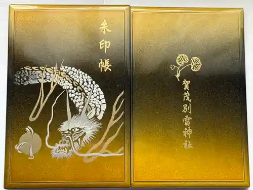 賀茂別雷神社（上賀茂神社）(京都府)