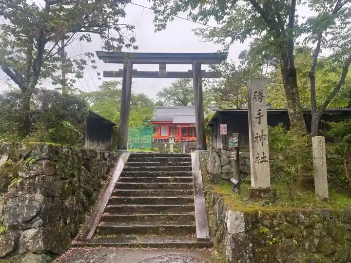 勝手神社の{uncategorized: "未分類", other: "その他", undefined: "問題あり", building: "その他建物", grave: "お墓", sacred_gate: "鳥居", guardian: "狛犬", statue: "像", buddha: "仏像", history: "歴史", nature: "自然", garden: "庭園", animal: "動物", pagoda: "塔", temizu: "手水舎", mountain_gate: "山門・神門", sanctuary: "本殿・本堂", subordinate: "末社・摂社", art: "芸術", scenery: "景色", jizo: "地蔵", ema: "絵馬", goshuin: "御朱印", omikuji: "おみくじ", items: "授与品その他", amulet: "お守り", goshuincho: "御朱印帳", eats: "食事", festival: "お祭り", votive_dance: "神楽", shichigosan: "七五三参", wedding: "結婚式", experience: "体験その他", initially: "初詣", around: "周辺", anti_infection: "感染症対策"}