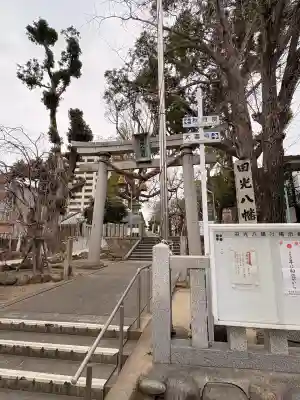 田光八幡社の{uncategorized: "未分類", other: "その他", undefined: "問題あり", building: "その他建物", grave: "お墓", sacred_gate: "鳥居", guardian: "狛犬", statue: "像", buddha: "仏像", history: "歴史", nature: "自然", garden: "庭園", animal: "動物", pagoda: "塔", temizu: "手水舎", mountain_gate: "山門・神門", sanctuary: "本殿・本堂", subordinate: "末社・摂社", art: "芸術", scenery: "景色", jizo: "地蔵", ema: "絵馬", goshuin: "御朱印", omikuji: "おみくじ", items: "授与品その他", amulet: "お守り", goshuincho: "御朱印帳", eats: "食事", festival: "お祭り", votive_dance: "神楽", shichigosan: "七五三参", wedding: "結婚式", experience: "体験その他", initially: "初詣", around: "周辺", anti_infection: "感染症対策"}