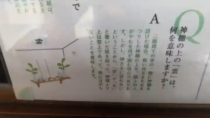 澁川神社(渋川神社)(愛知県)