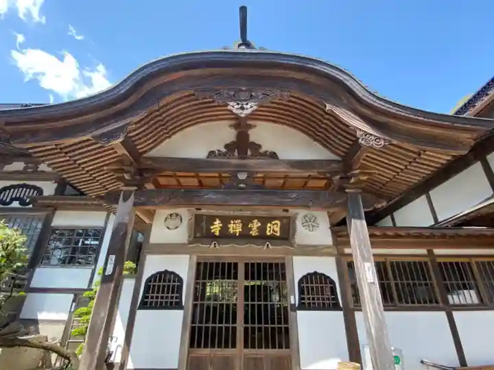 洞雲寺の本殿・本堂
