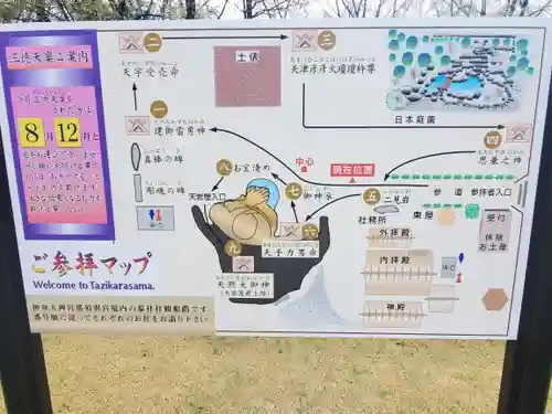 神命大神宮那須別宮(栃木県)