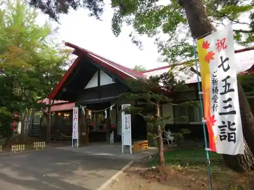 札幌護國神社の七五三参