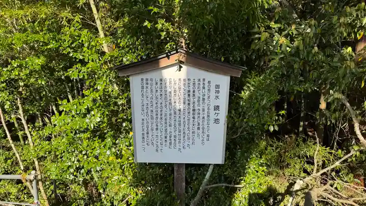 子眉嶺神社(福島県)