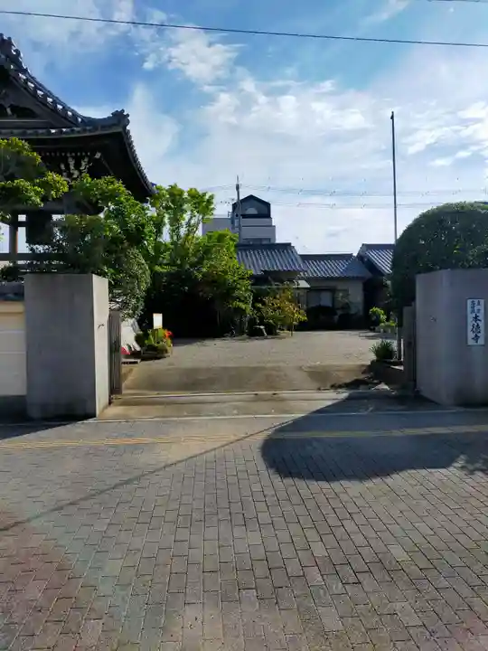 本徳寺(三重県)