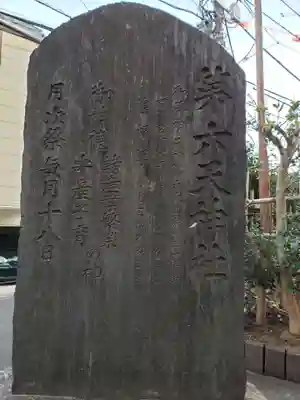 第六天神社のその他建物