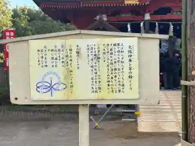 飯香岡八幡宮(千葉県)